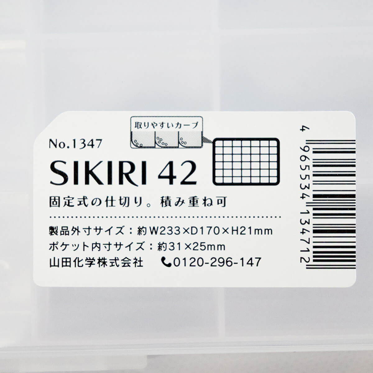 【まとめ買い】SIKIRI42 0847/053941