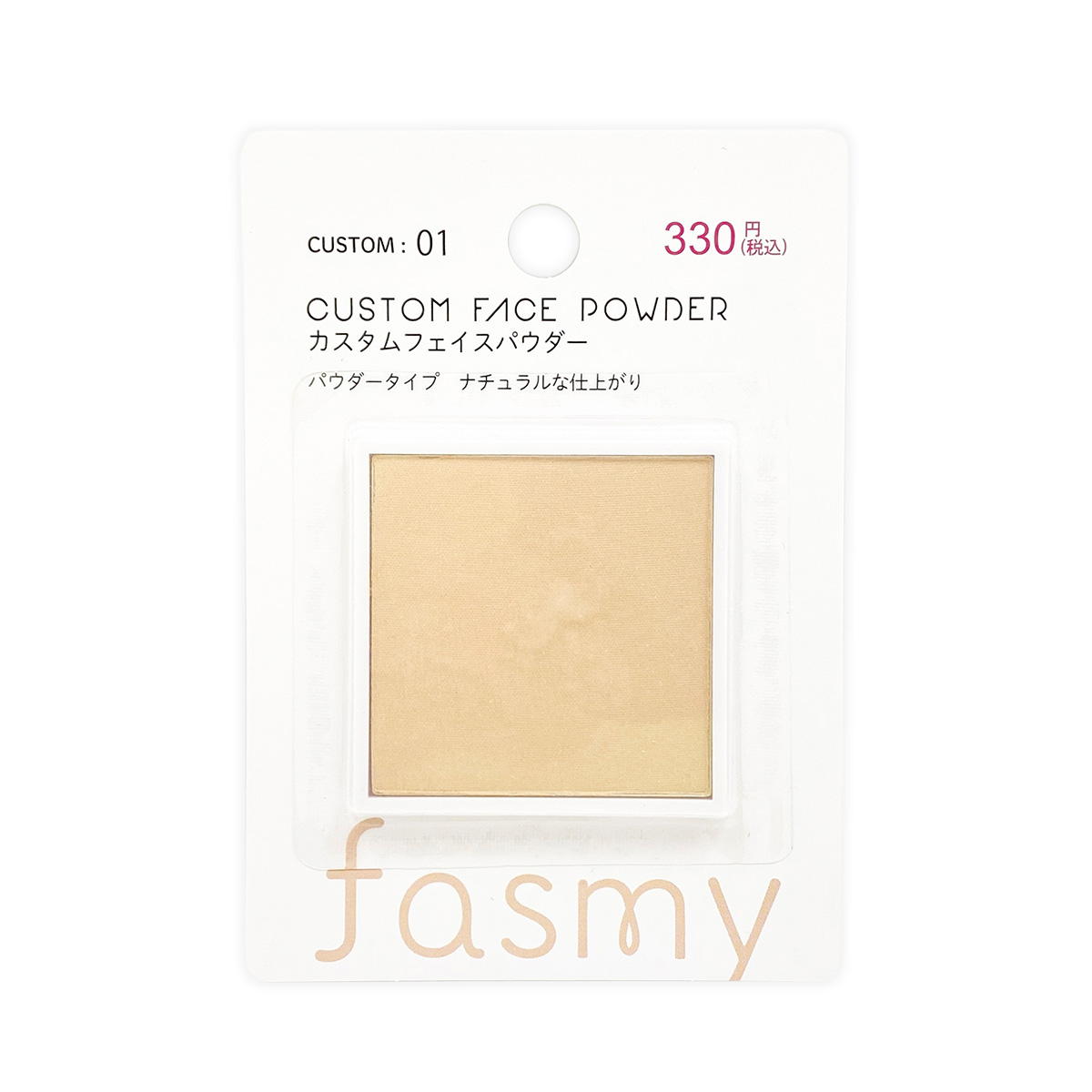 【まとめ買い】PB.fasmyカスタムフェイスパウダー01 1523/054202