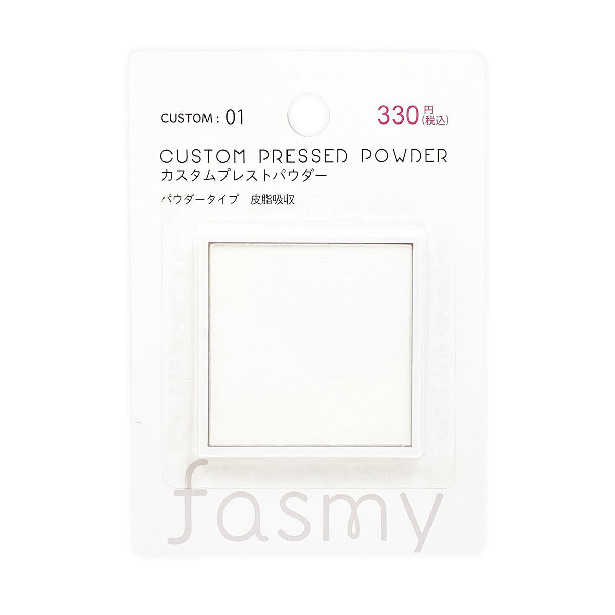 【まとめ買い】PB.fasmyカスタムプレストパウダー01 1523/054207