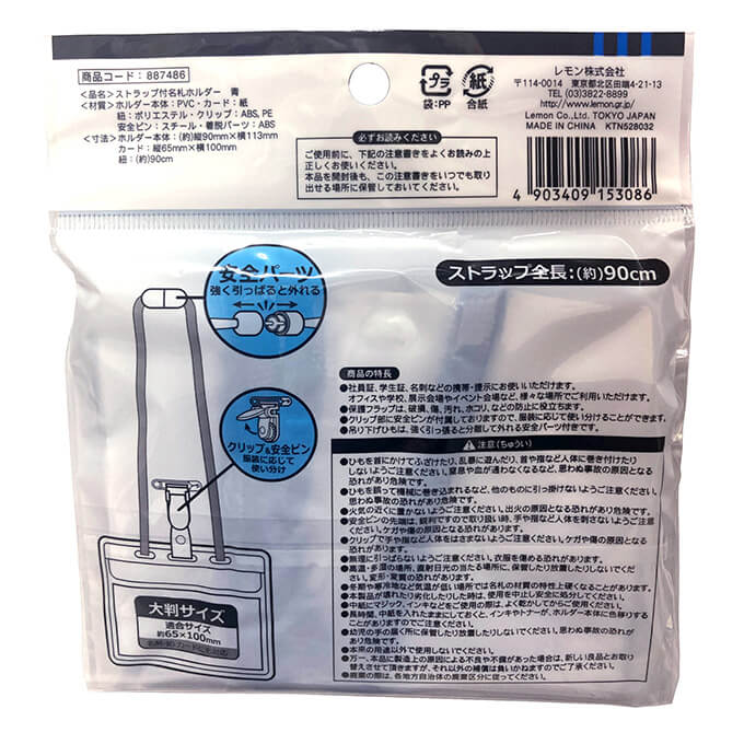 【まとめ買い】名札ホルダー 0931/054210