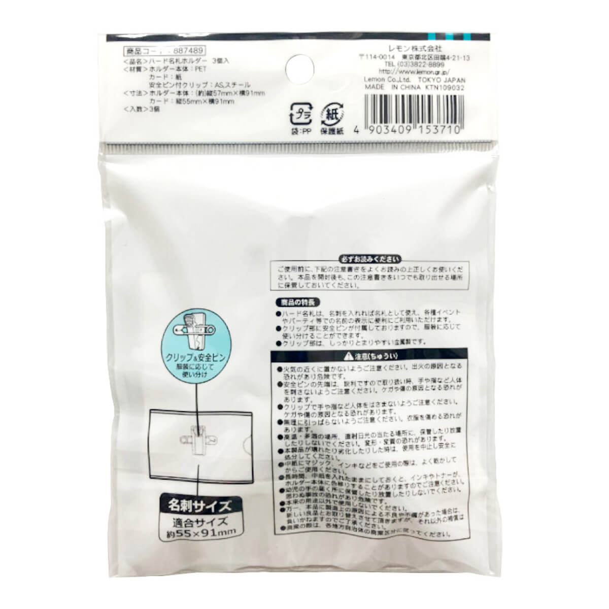 【まとめ買い】ハード名札ホルダー 3個入 0931/054212