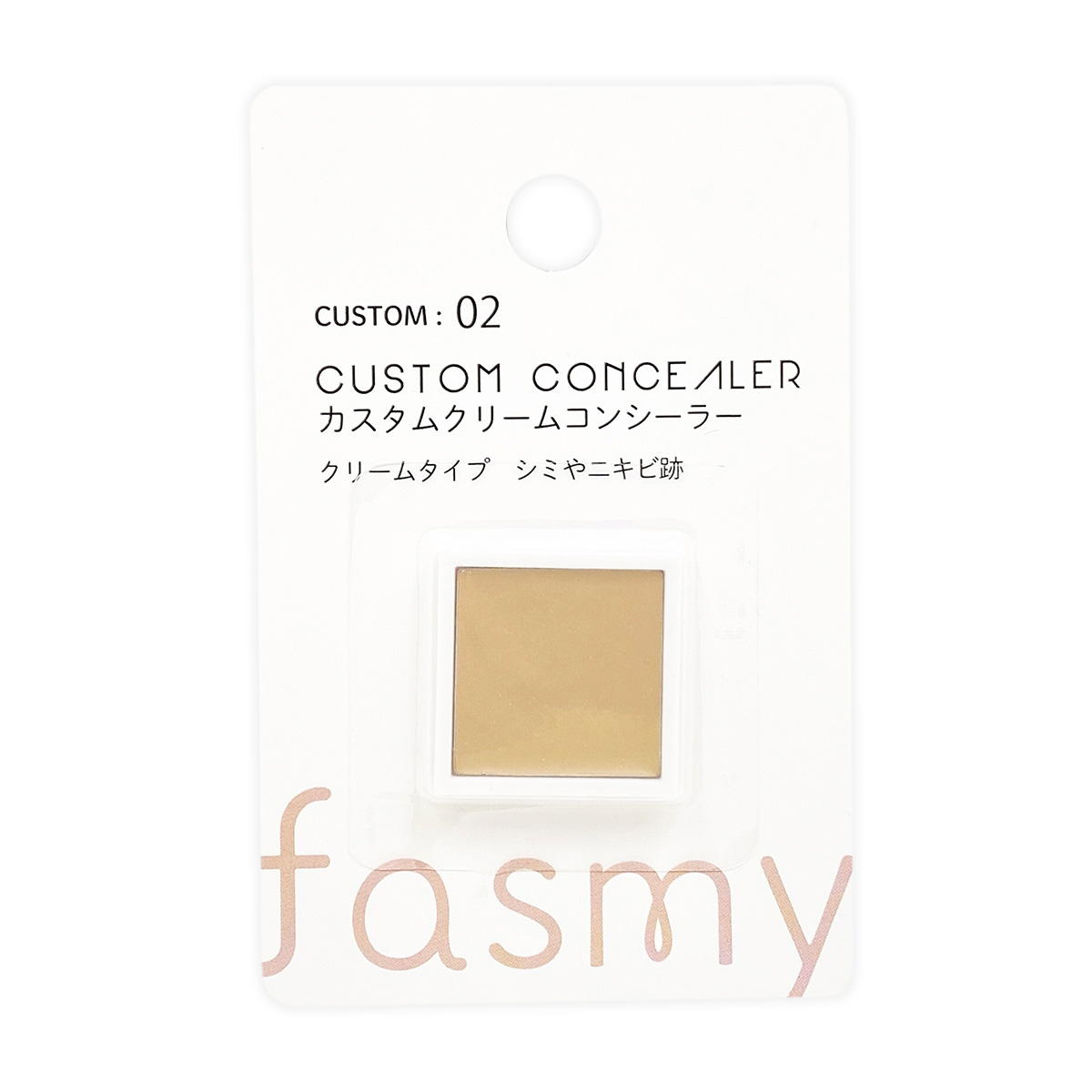 【まとめ買い】PB.fasmyカスタムクリームコンシーラー02 1523/054218