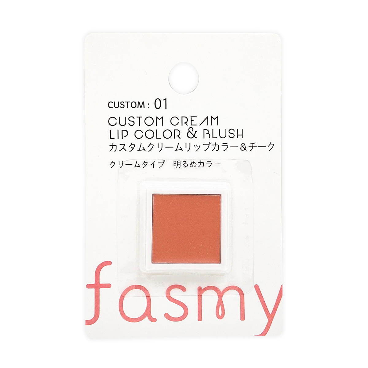 【まとめ買い】PB.fasmyカスタムクリームリップカラー&チーク01 1523/054225