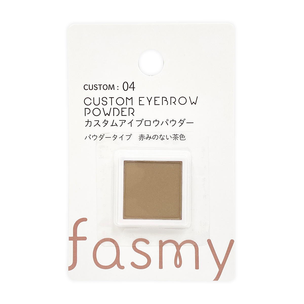 【まとめ買い】PB.fasmyカスタムアイブローパウダー04 1523/054246