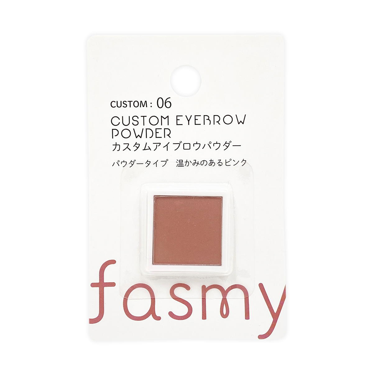 【まとめ買い】PB.fasmyカスタムアイブローパウダー06 1523/054249