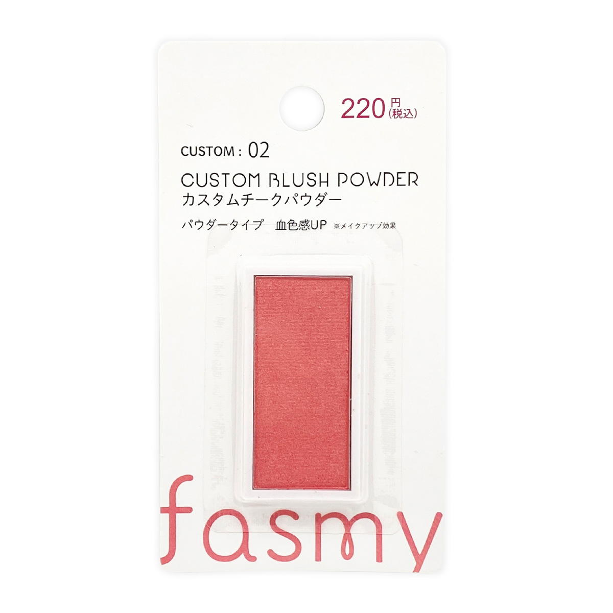 【まとめ買い】PB.fasmyカスタムチークパウダー02 1523/054258