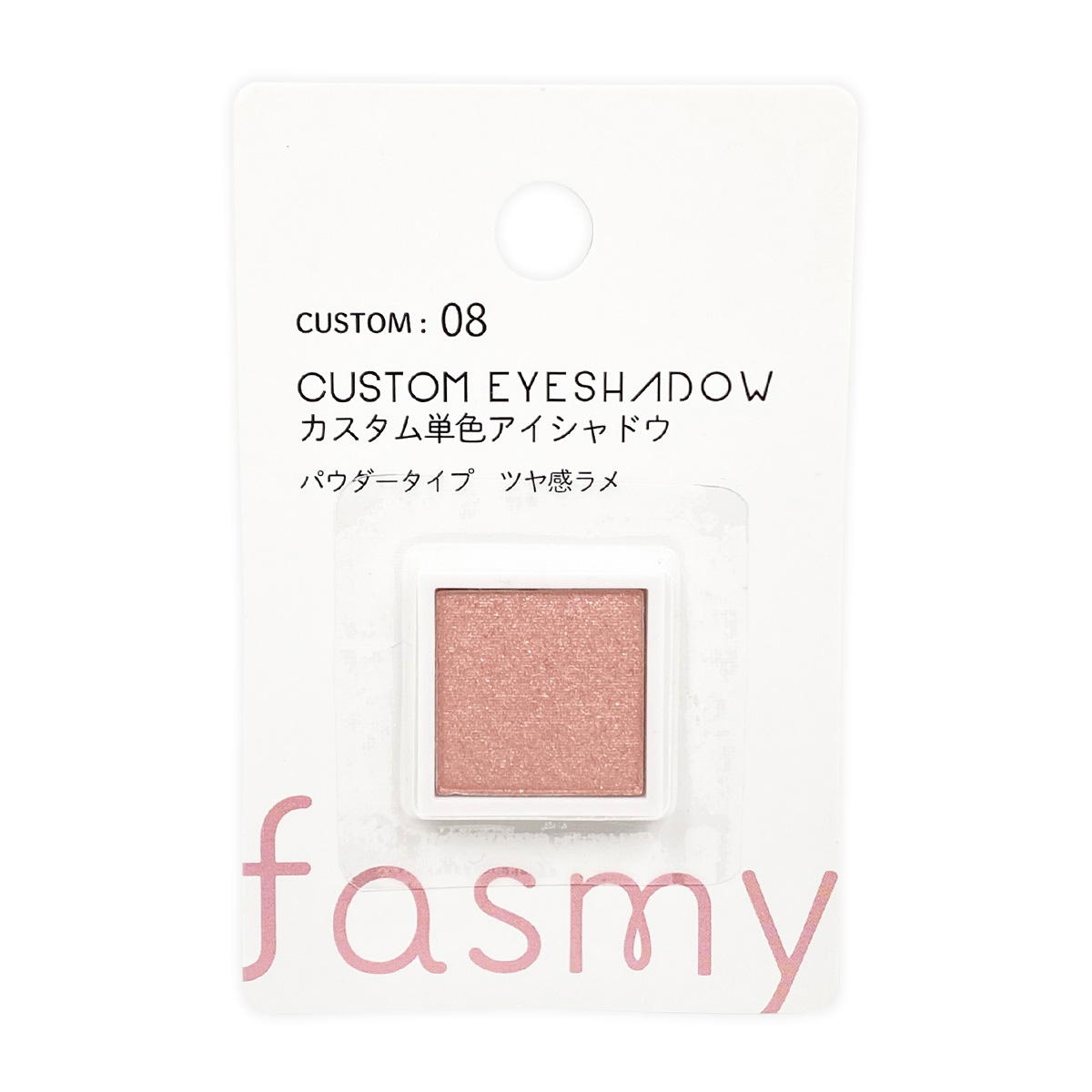 【まとめ買い】PB.fasmyカスタム単色アイシャドウ08 1523/054270