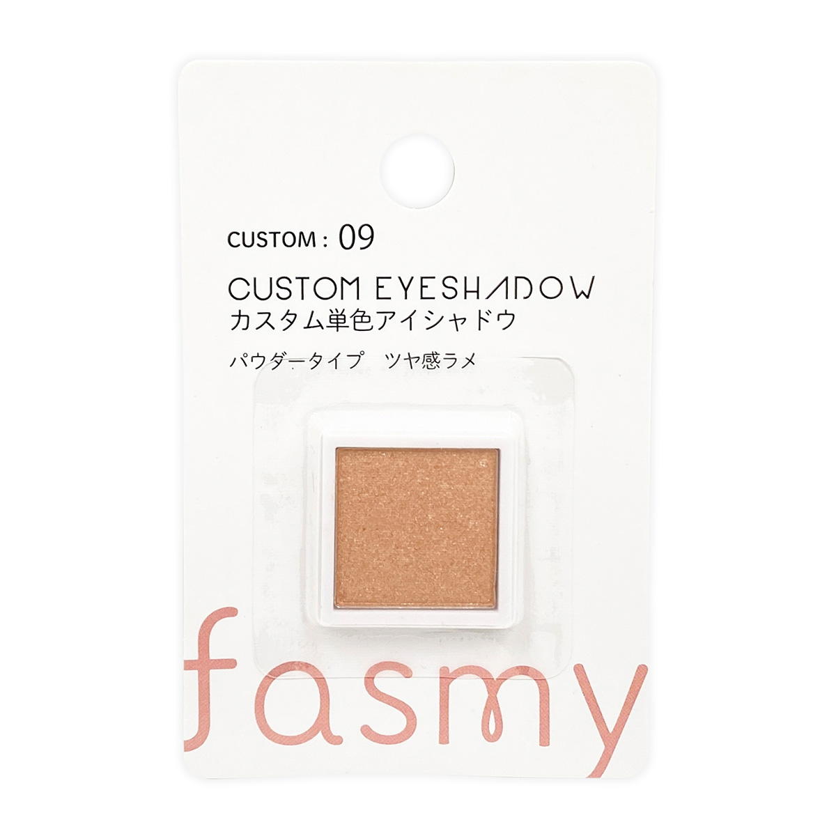 【まとめ買い】PB.fasmyカスタム単色アイシャドウ09 1523/054274