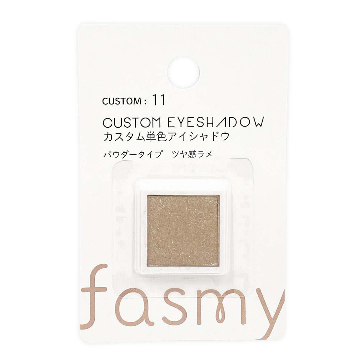 【まとめ買い】PB.fasmyカスタム単色アイシャドウ11 1523/054276