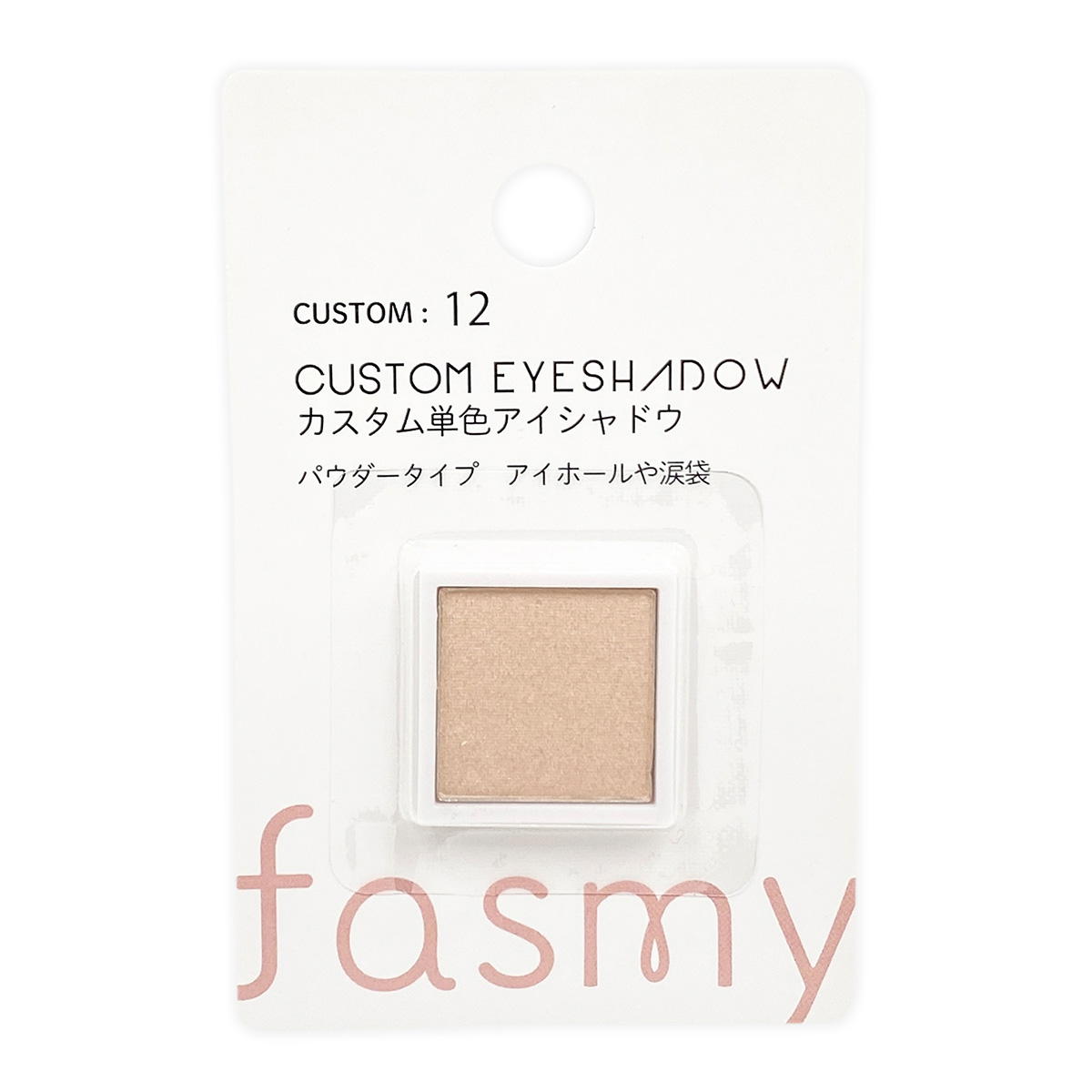 【まとめ買い】PB.fasmyカスタム単色アイシャドウ12 1523/054277