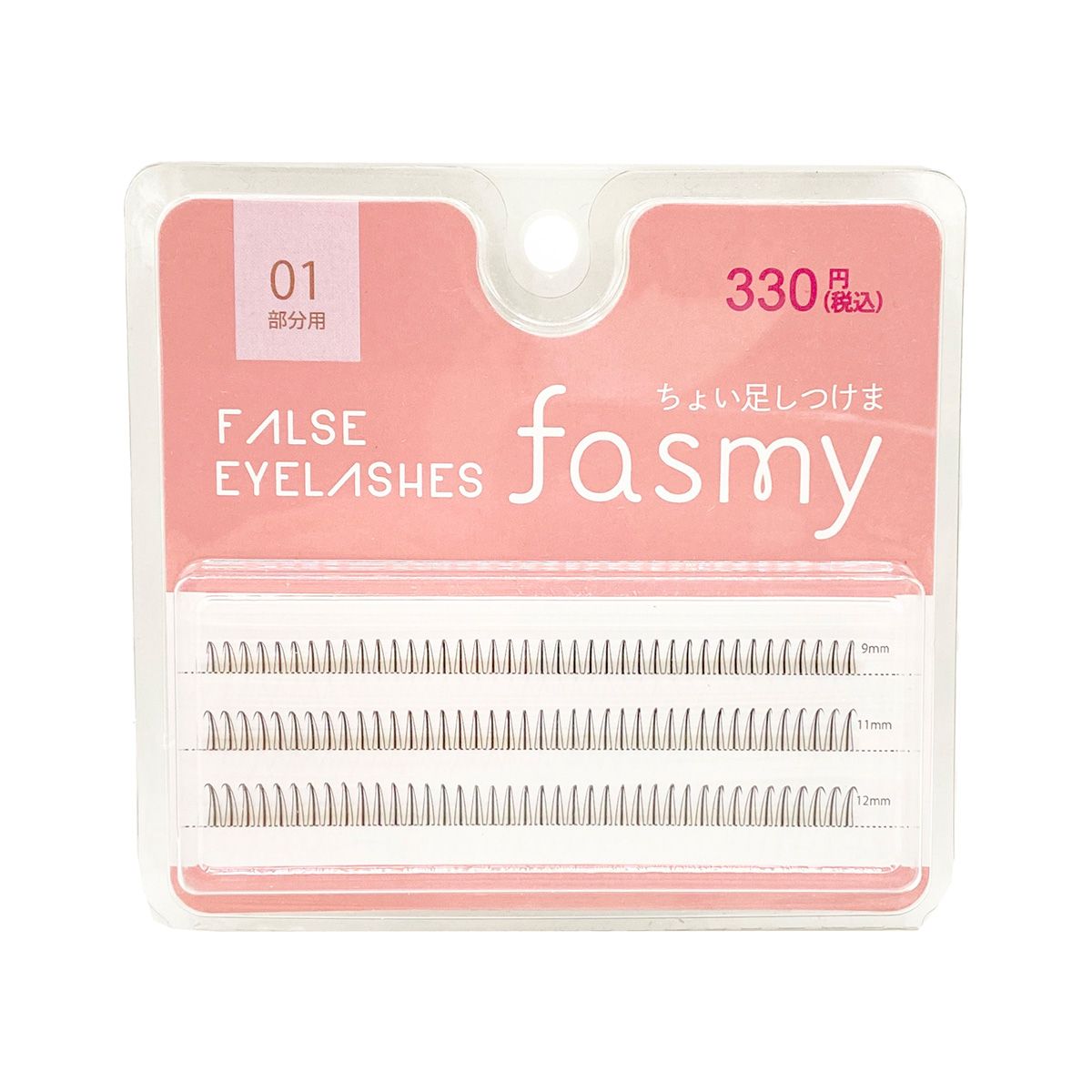 【まとめ買い】PB. fasmy部分用つけまつげ01 1523/054370