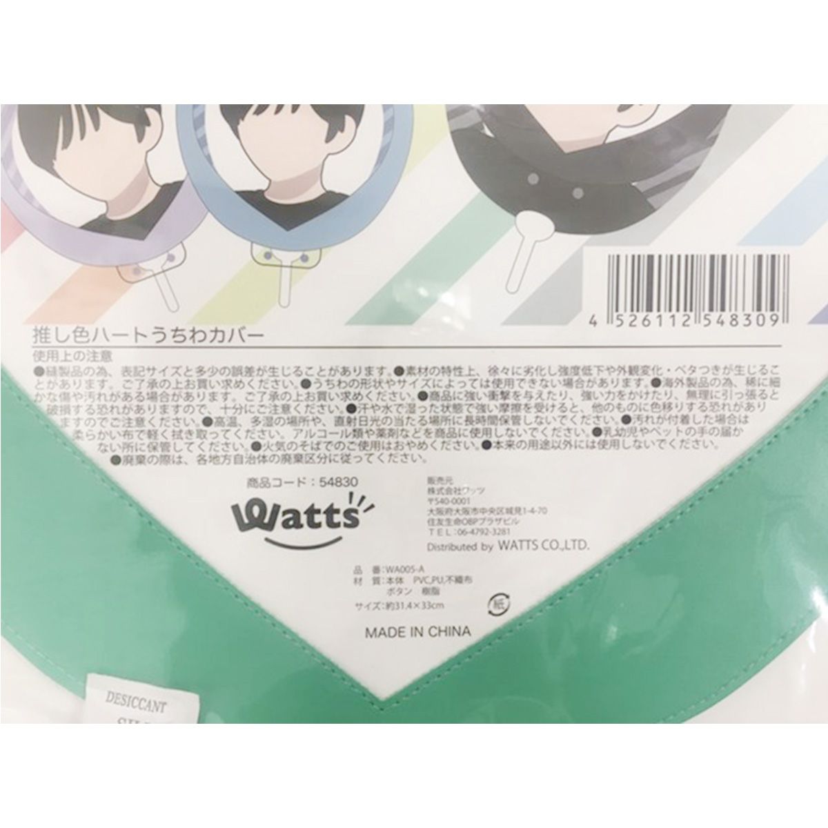 うちわカバー まとめ買い】団扇カバー ハート型 PB.推し色ハートうちわカバーA