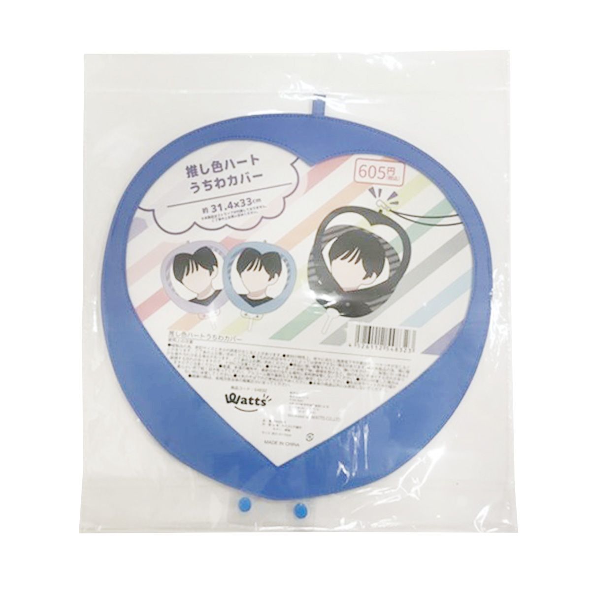 まとめ買い】団扇カバー ハート型 PB.推し色ハートうちわカバーB