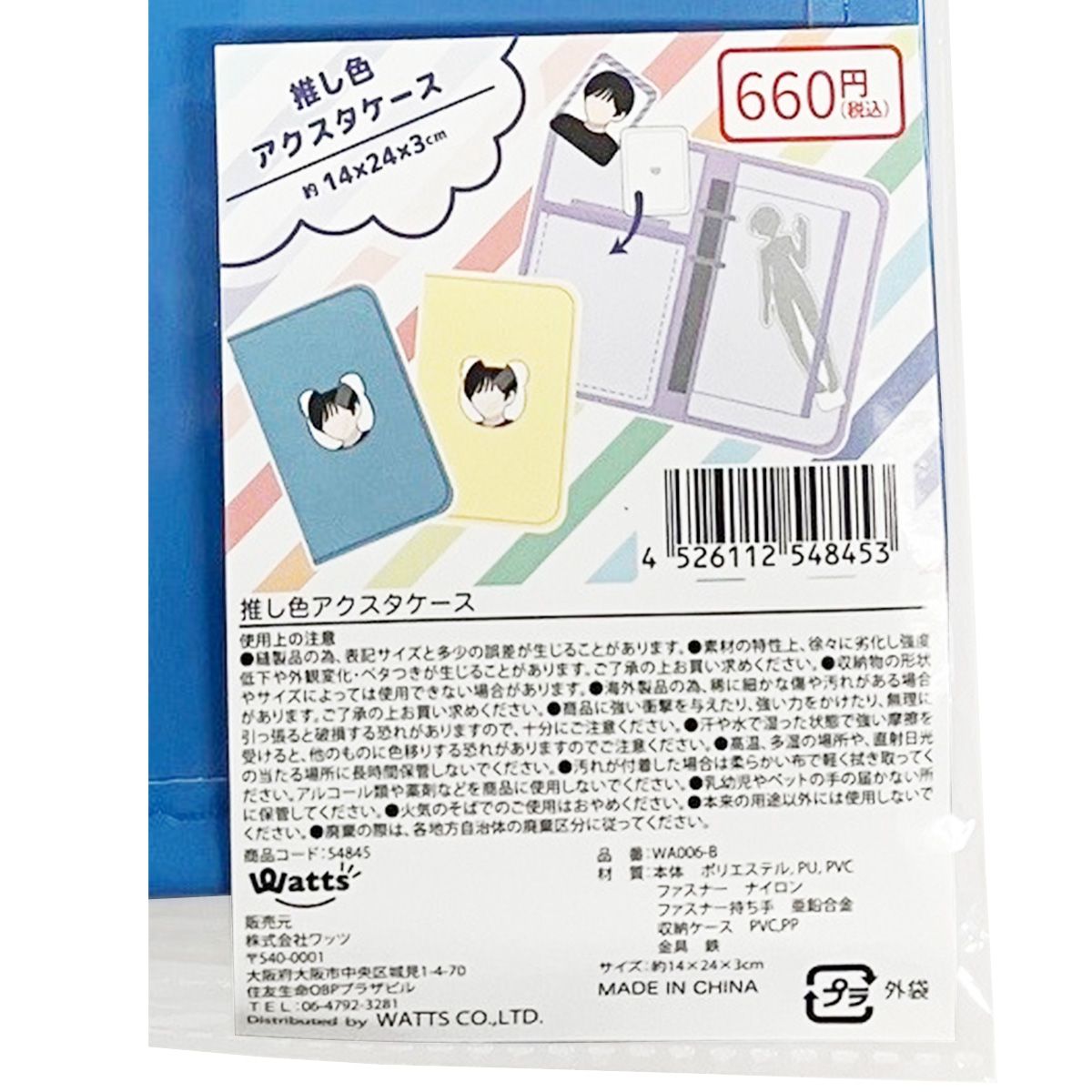 まとめ買い】アクスタケース PB.推し色アクスタ収納ケースB （オレンジ
