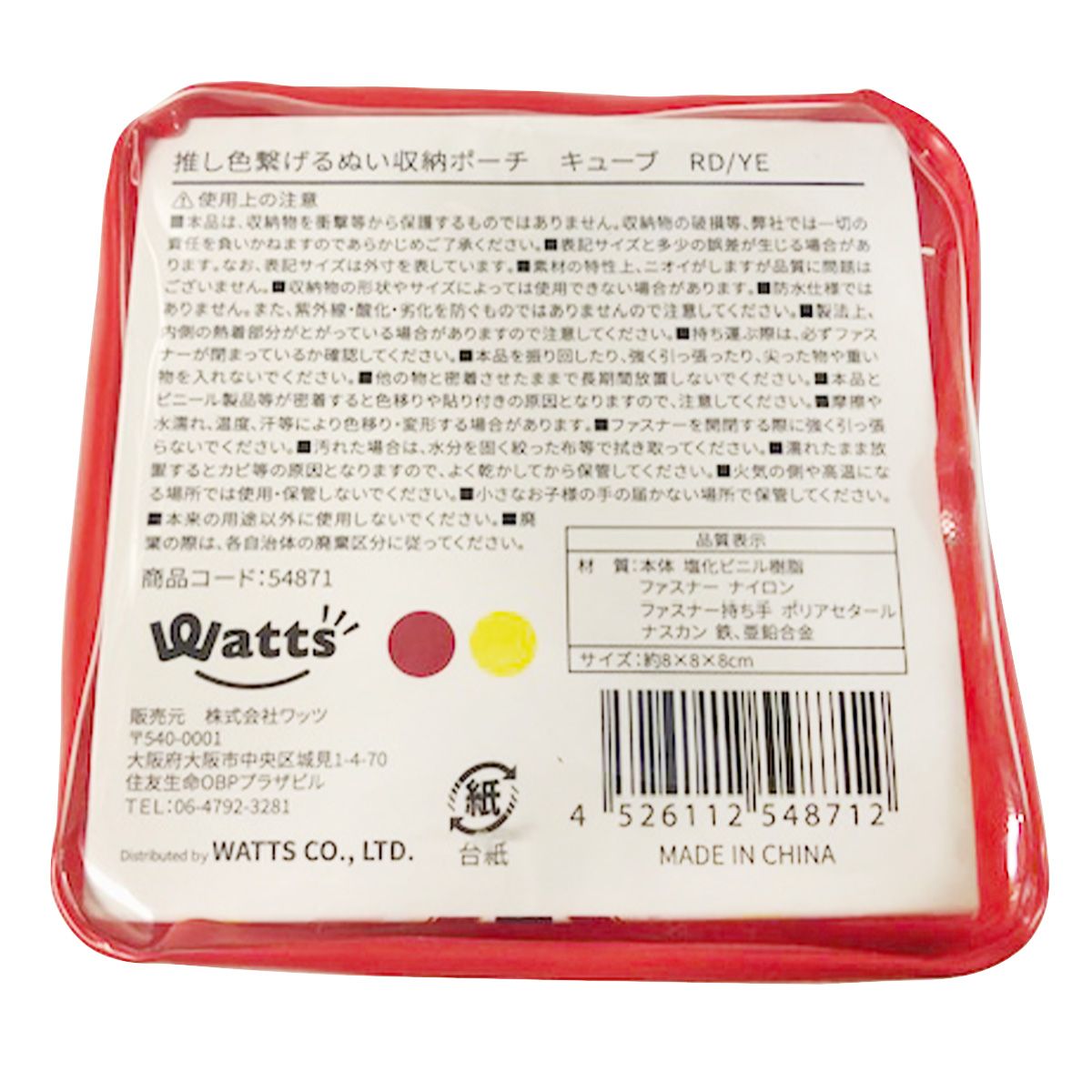 まとめ買い】ぬいポーチ ぬいケース PB.繋げるぬい収納ポーチ キューブ
