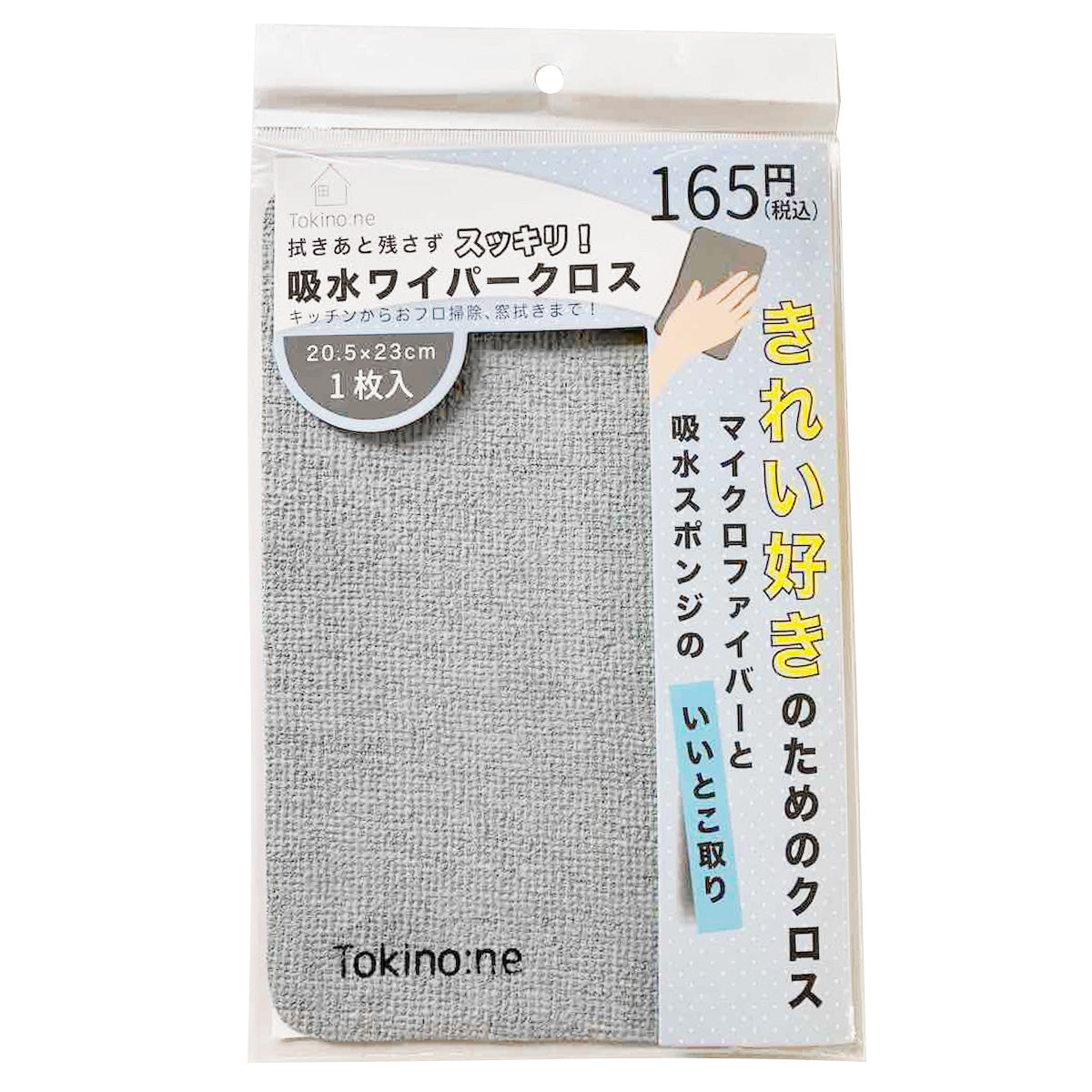 ダスター クロス 雑巾 Tokinone PB.吸水ワイパークロス 約205×230mm 1枚   9001/055010