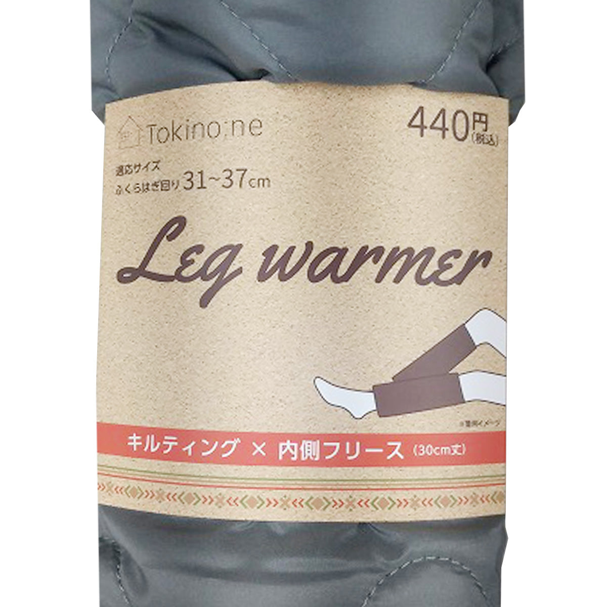 【まとめ買い】レッグウォーマー 膝丈 Tokinone PB.キルティングレッグウォーマー 30cm グレー 9001/055910