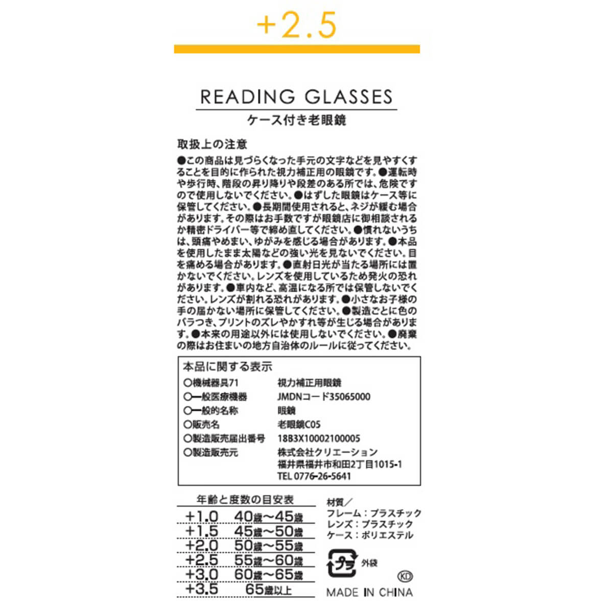まとめ買い】ファッション老眼鏡ケース付 2.5度 9001/056364 | ワッツ