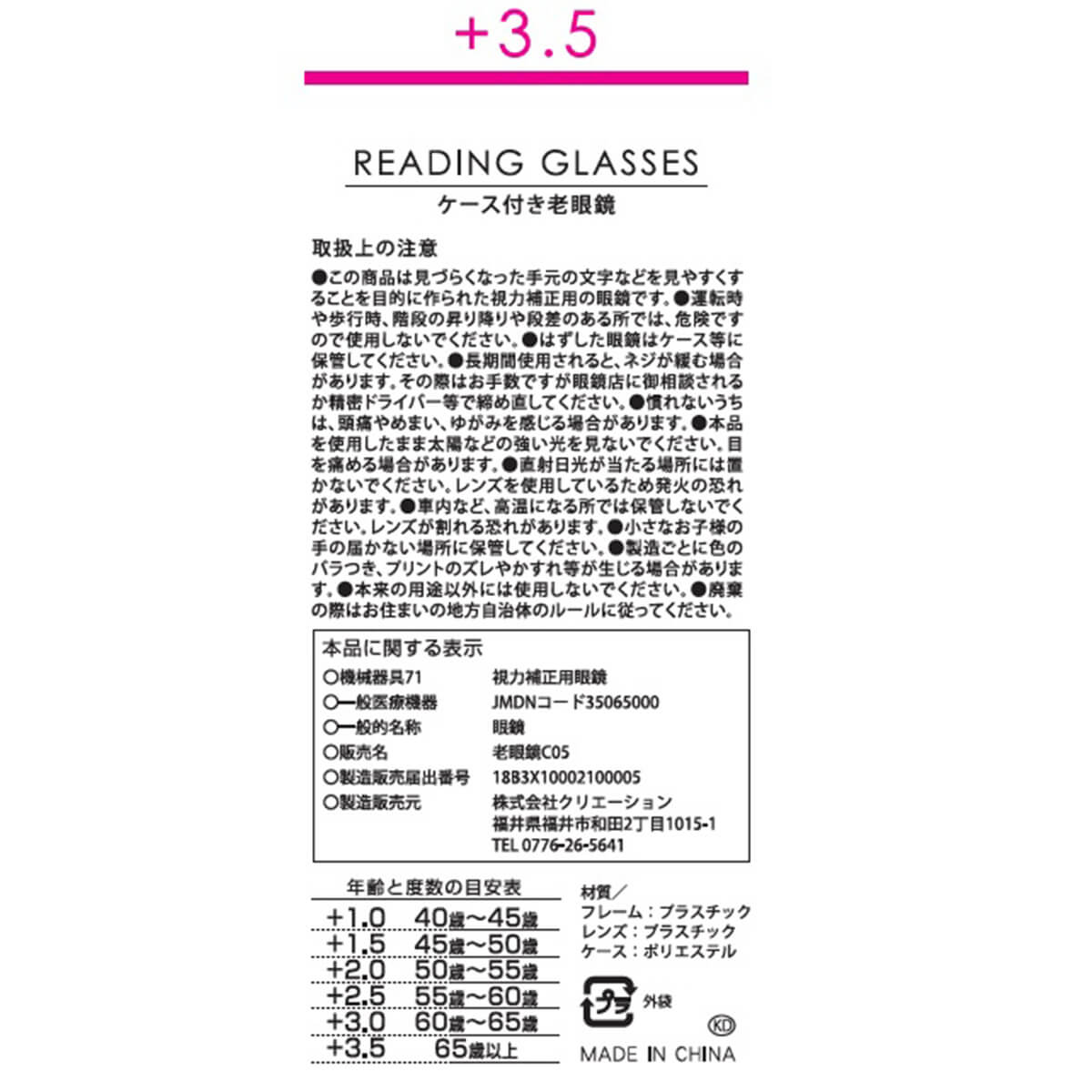 まとめ買い】ケース付き老眼鏡 +3.5 9001/056366 | ワッツ