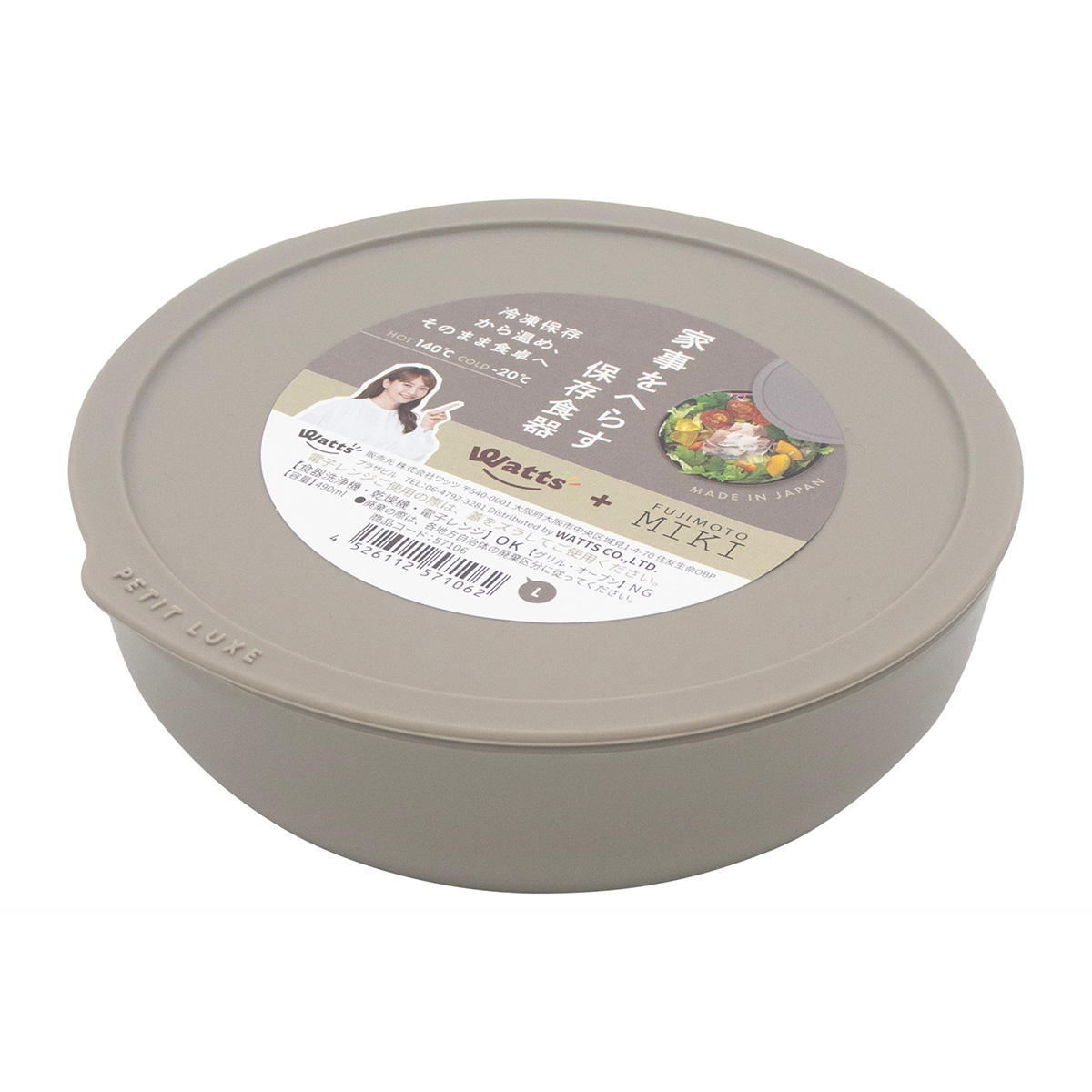 【まとめ買い】PB.藤本美貴コラボ 家事をへらす保存食器L チャコールグレー0847/057106