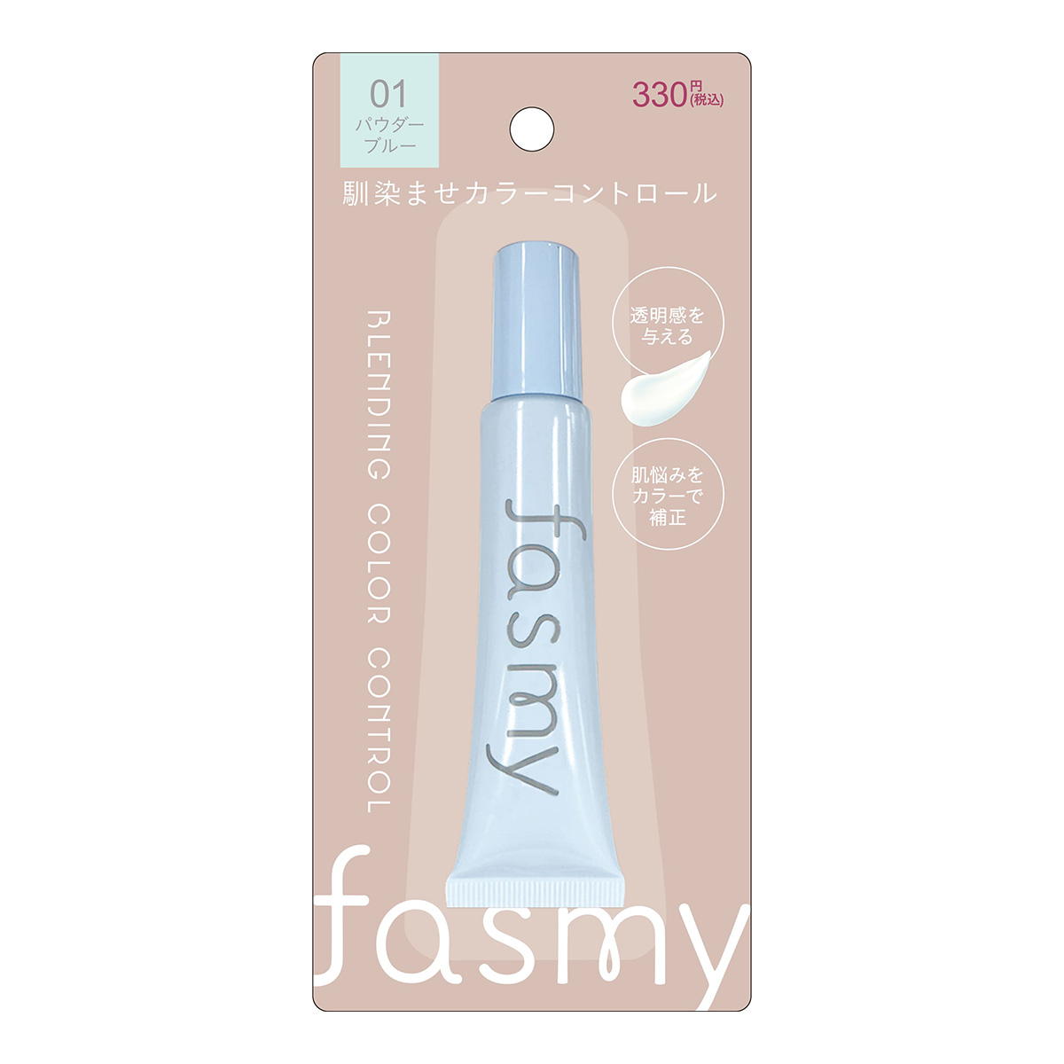 【まとめ買い】PB.fasmy 馴染ませカラーコントロール パウダーブルー0579/057267