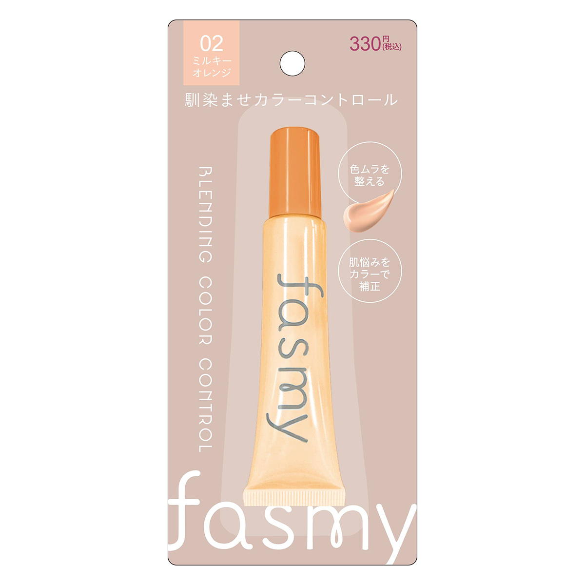 【まとめ買い】PB.fasmy 馴染ませカラーコントロール ミルキーオレンジ0579/057268