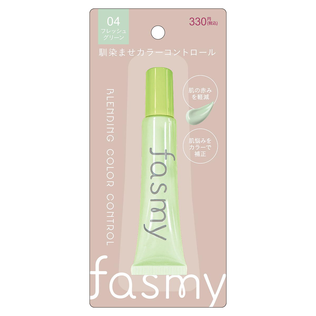【まとめ買い】PB.fasmy 馴染ませカラーコントロール フレッシュグリーン0579/057270