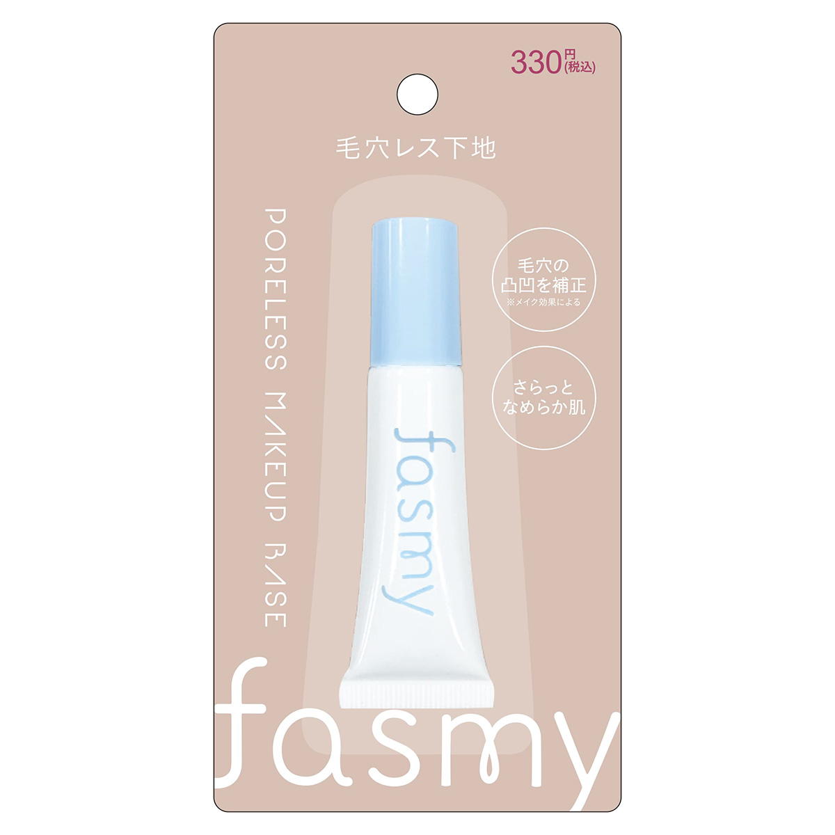 【まとめ買い】PB.fasmy 毛穴レス下地FM ケアナレスシタジ0579/057283