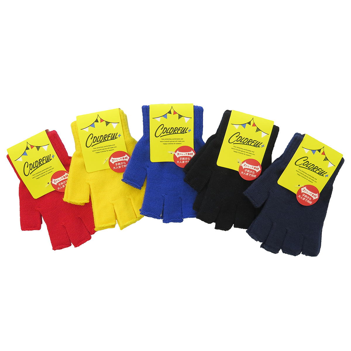 【まとめ買い】のびのび手袋カラー指切り WS-1011380/057318