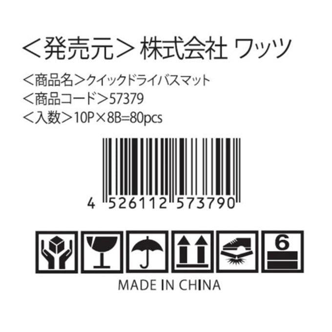 【まとめ買い】Tokinone PB.クイックドライバスマット 9001/057379