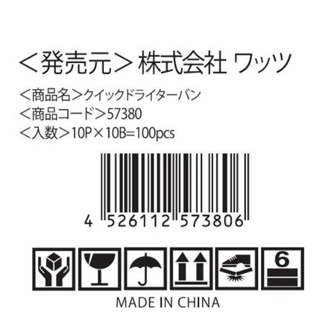 【まとめ買い】Tokinone PB.クイックドライターバン 9001/057380