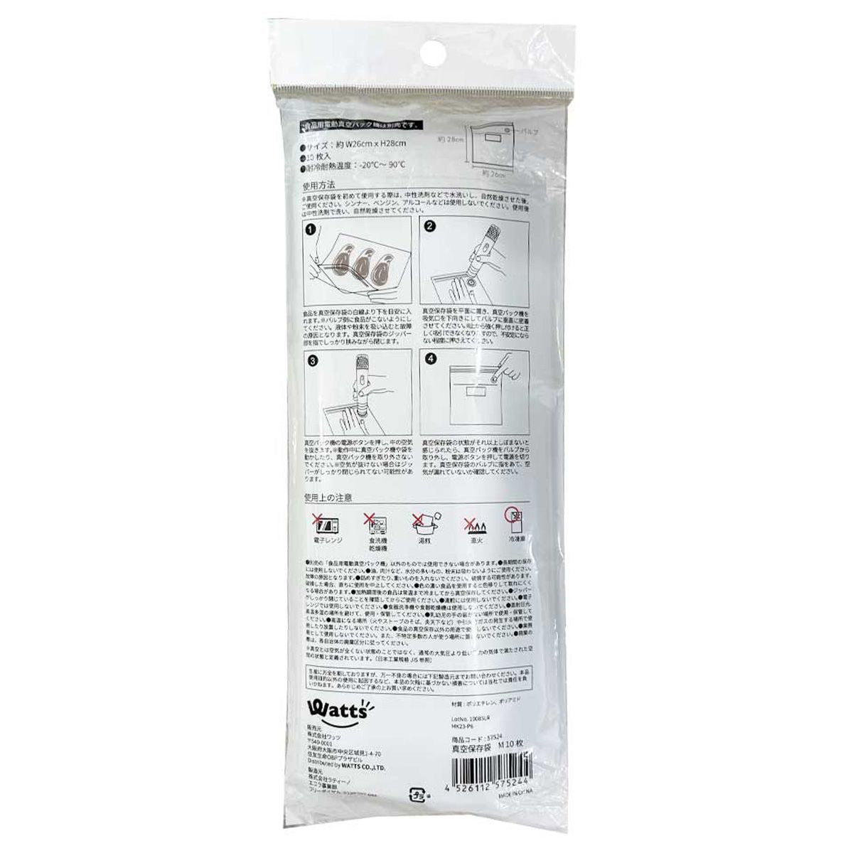 ジップバッグ 食品保存袋 ストック袋 Tokinone PB.真空保存袋 M10枚 1550/057524