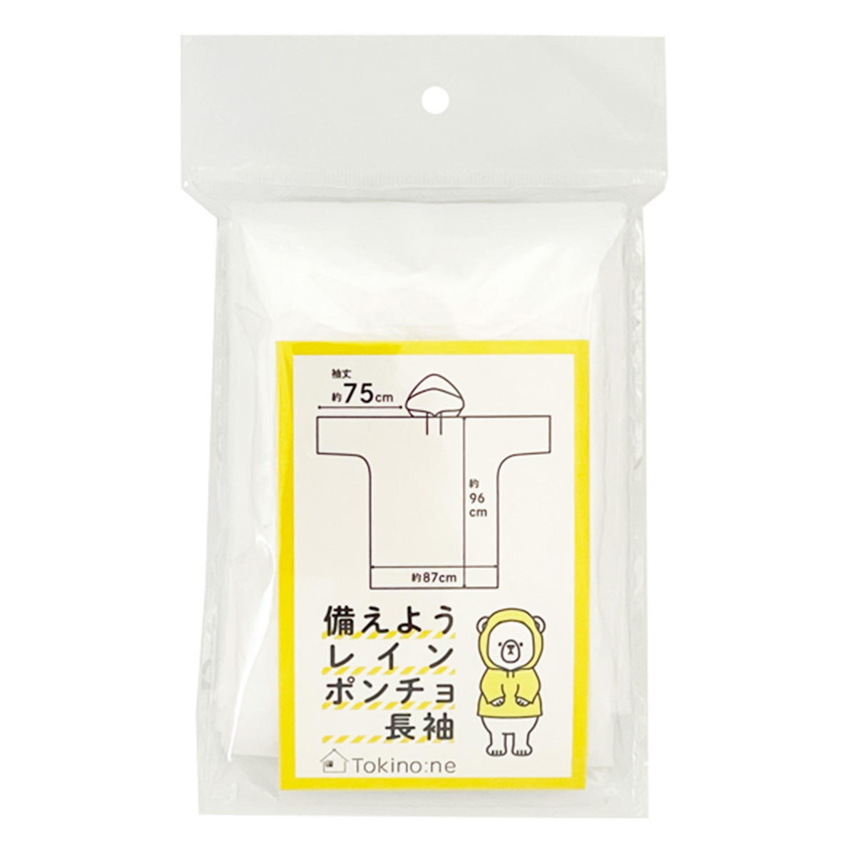 【まとめ買い】Tokinone PB.レインポンチョ 長袖1523/057686