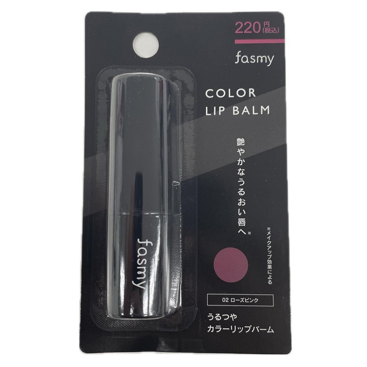【まとめ買い】PB.fasmyうるつやカラーリップバーム02 1527/057895
