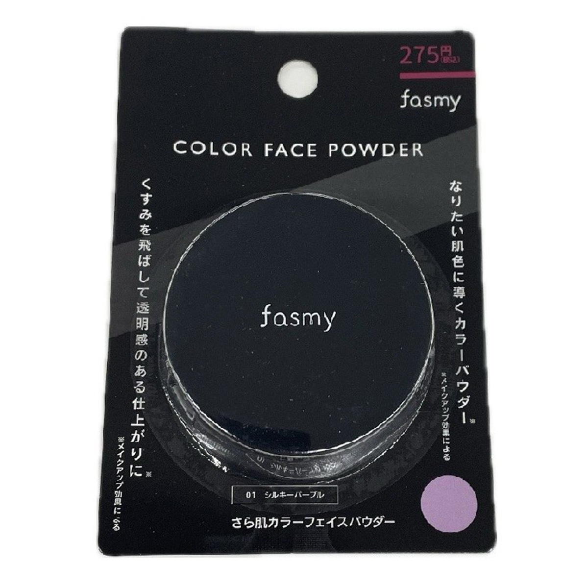 【まとめ買い】PB.fasmyさら肌カラーフェイスパウダー01 1527/057909
