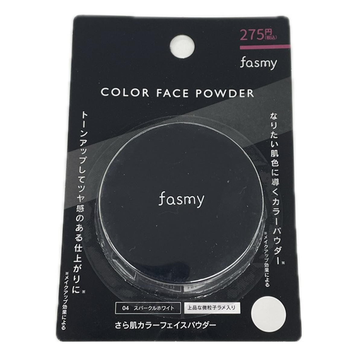【まとめ買い】PB.fasmy.さら肌カラーフェイスパウダー04 1527/057912