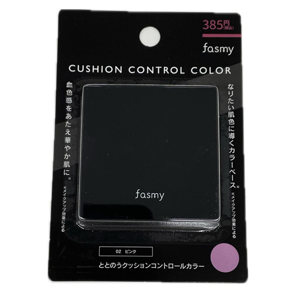 【まとめ買い】PB.fasmyととのうクッションコントロールカラー02 1527/057925
