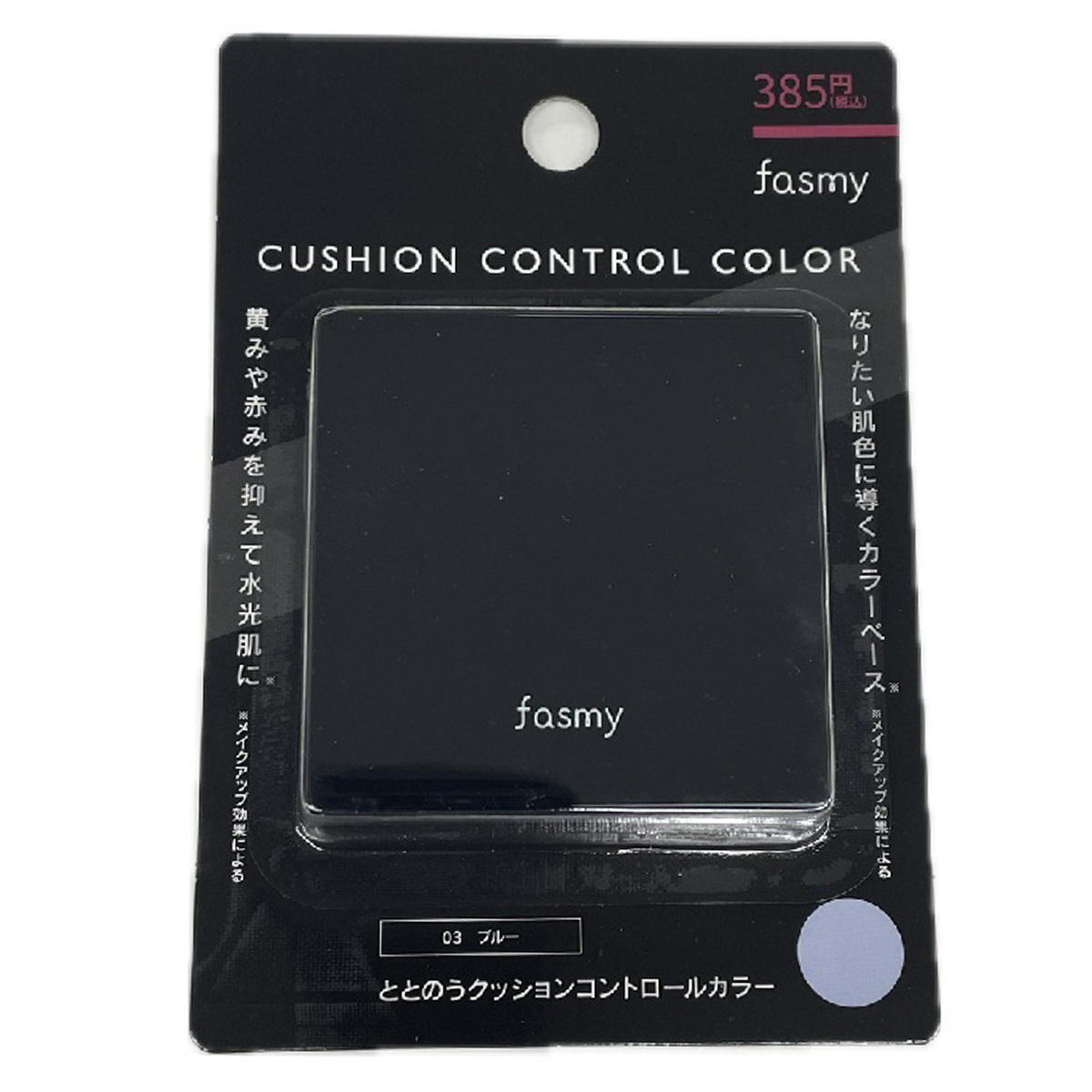 【まとめ買い】PB.fasmyととのうクッションコントロールカラー03 1527/057926