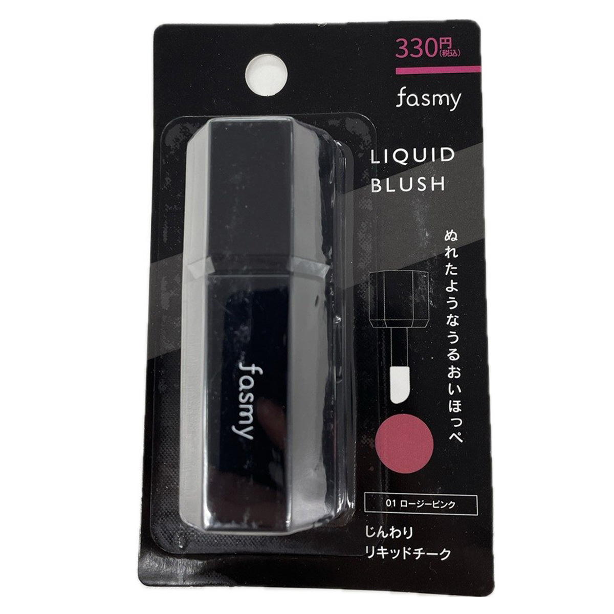 【まとめ買い】PB.fasmyじんわりリキッドチーク01 1527/058033