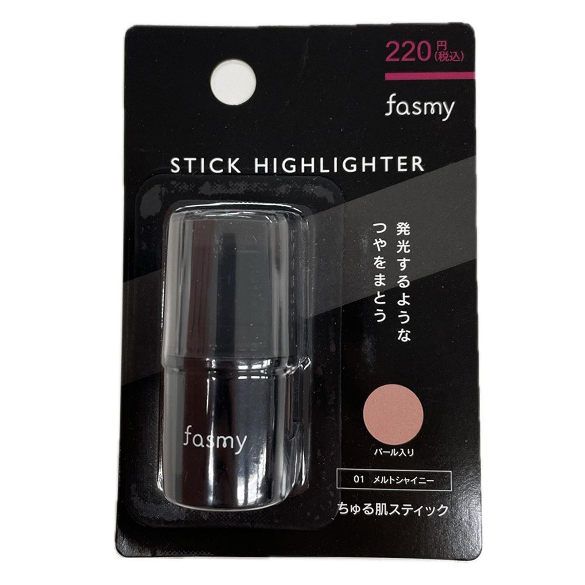 【まとめ買い】PB.fasmyつや肌スティック01 1527/058067