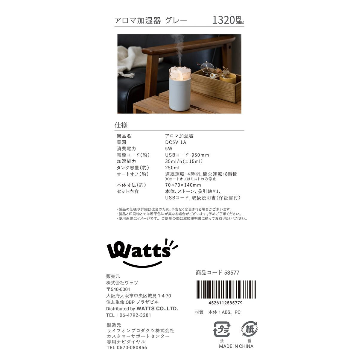 まとめ買い】アロマストーン加湿器 芳香器 Tokinone PB.アロマ加湿器