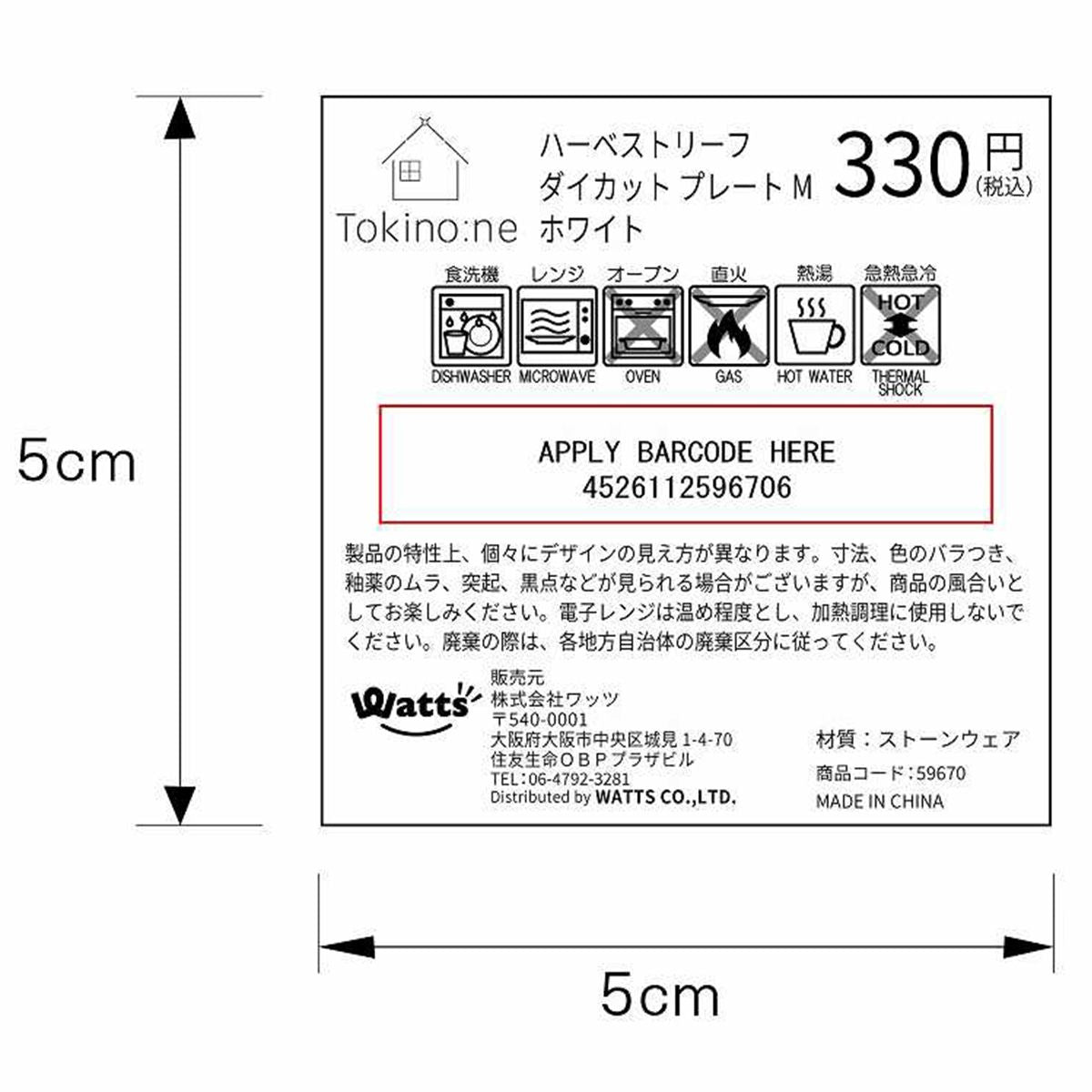 【まとめ買い】皿 取り皿  Tokinone PB.ダイカット パンプキン ハロウィーンプレートM ホワイト 約16x13x2cm  1576/059670