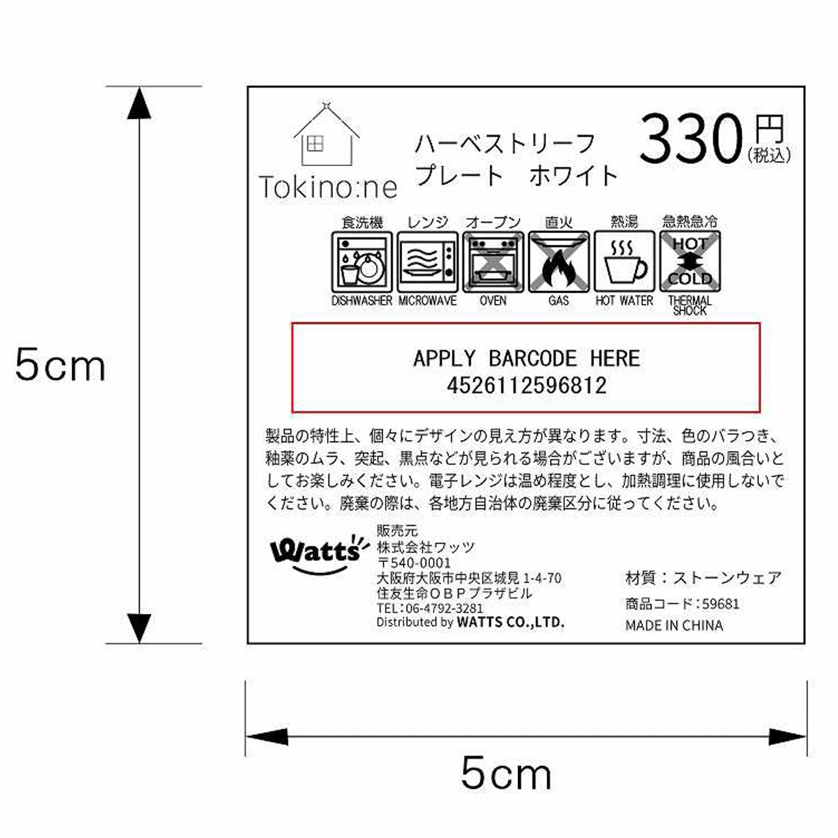 【まとめ買い】お皿 中皿 ケーキ皿 Tokinone PB.プレート ストーンウェア 16cm ホワイト 1576/059681