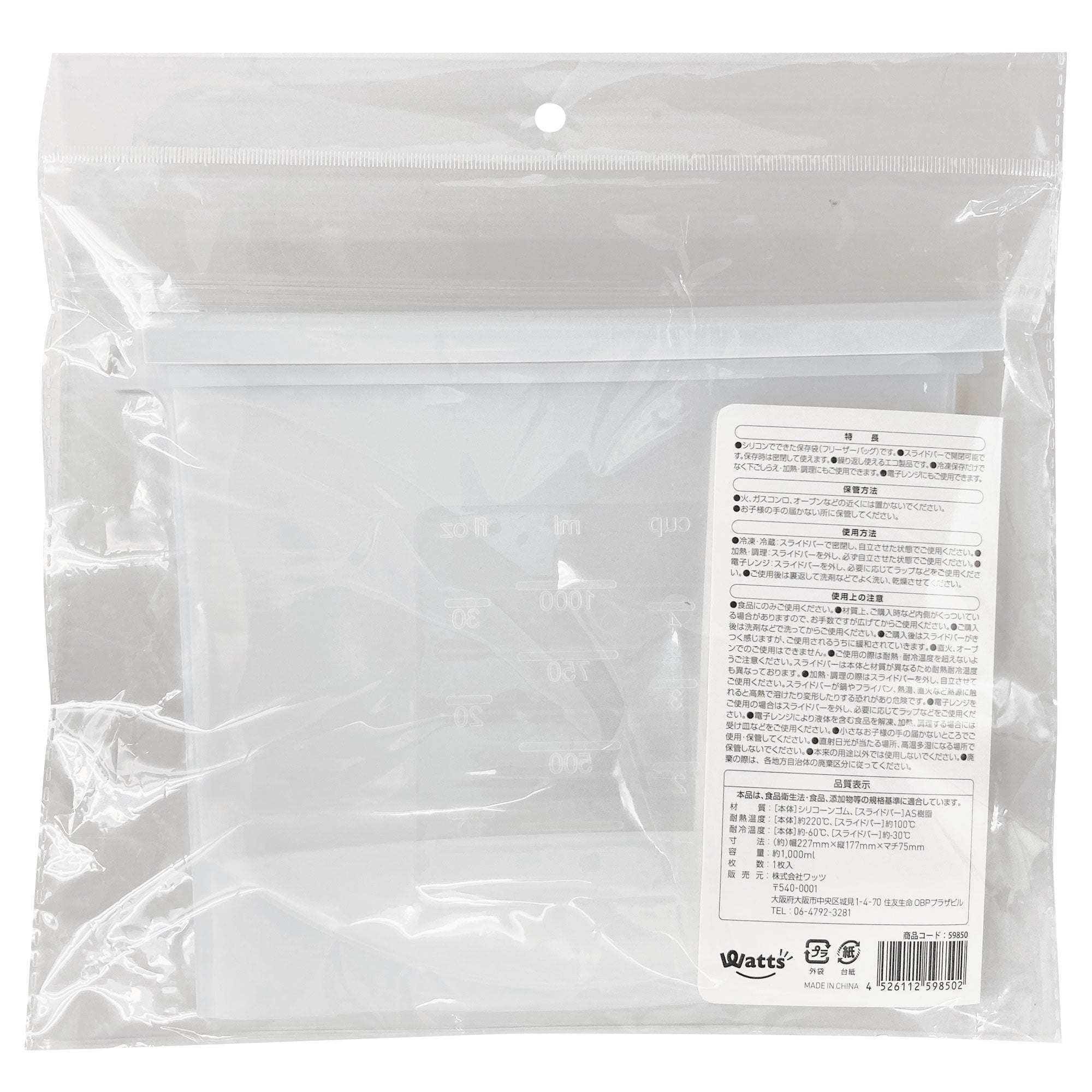 ジップバッグ 食品保存袋 ストックバッグ Tokinone PB.シリコンフリーザーバッグ 1000ml 9001/059850
