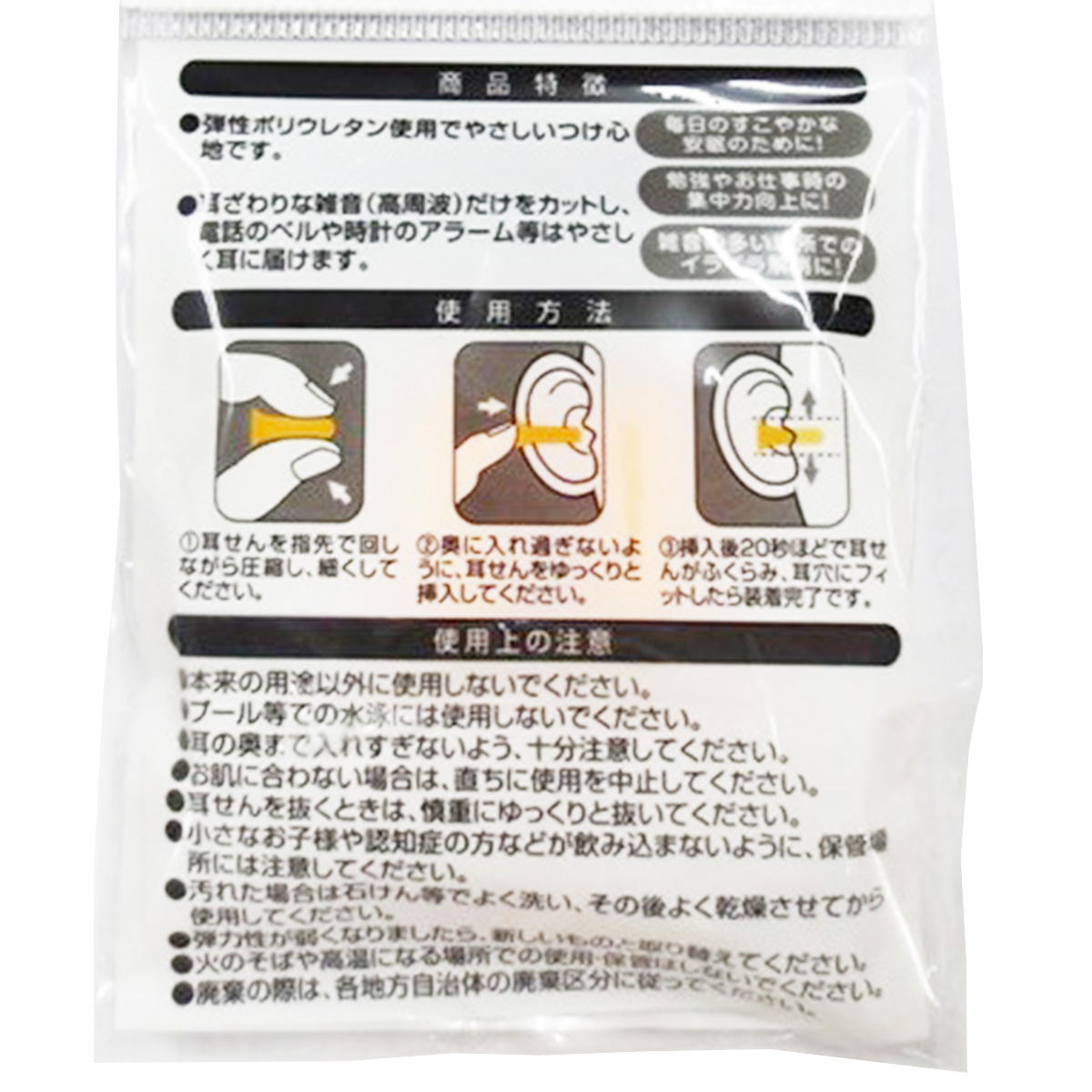 【まとめ買い】耳せん 0808/060235