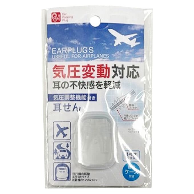 【まとめ買い】気圧調整機能付き耳栓 0459/060349