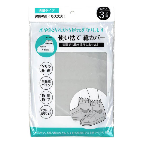 HEAD TEAM SUPERSHAPE ポール3本、靴、カバー6点セット まとめ買い】使い捨て靴カバー3足組 9001/060928 | ワッツ
