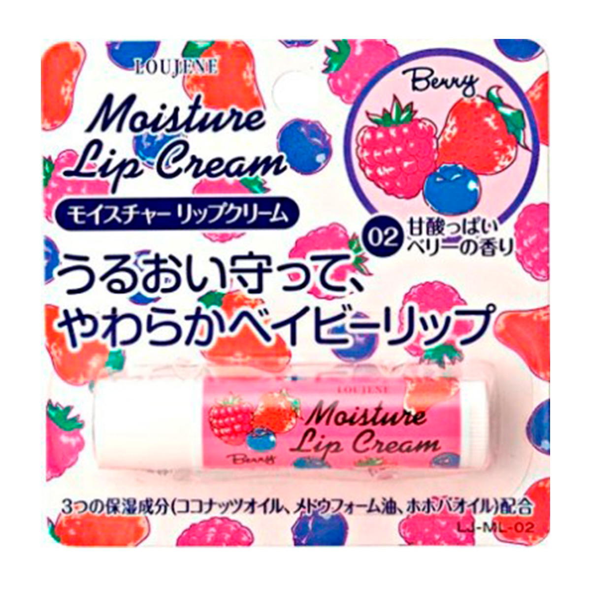 【まとめ買い】LJ モイスチャー リップクリーム 02 ベリーの香り0328/061013