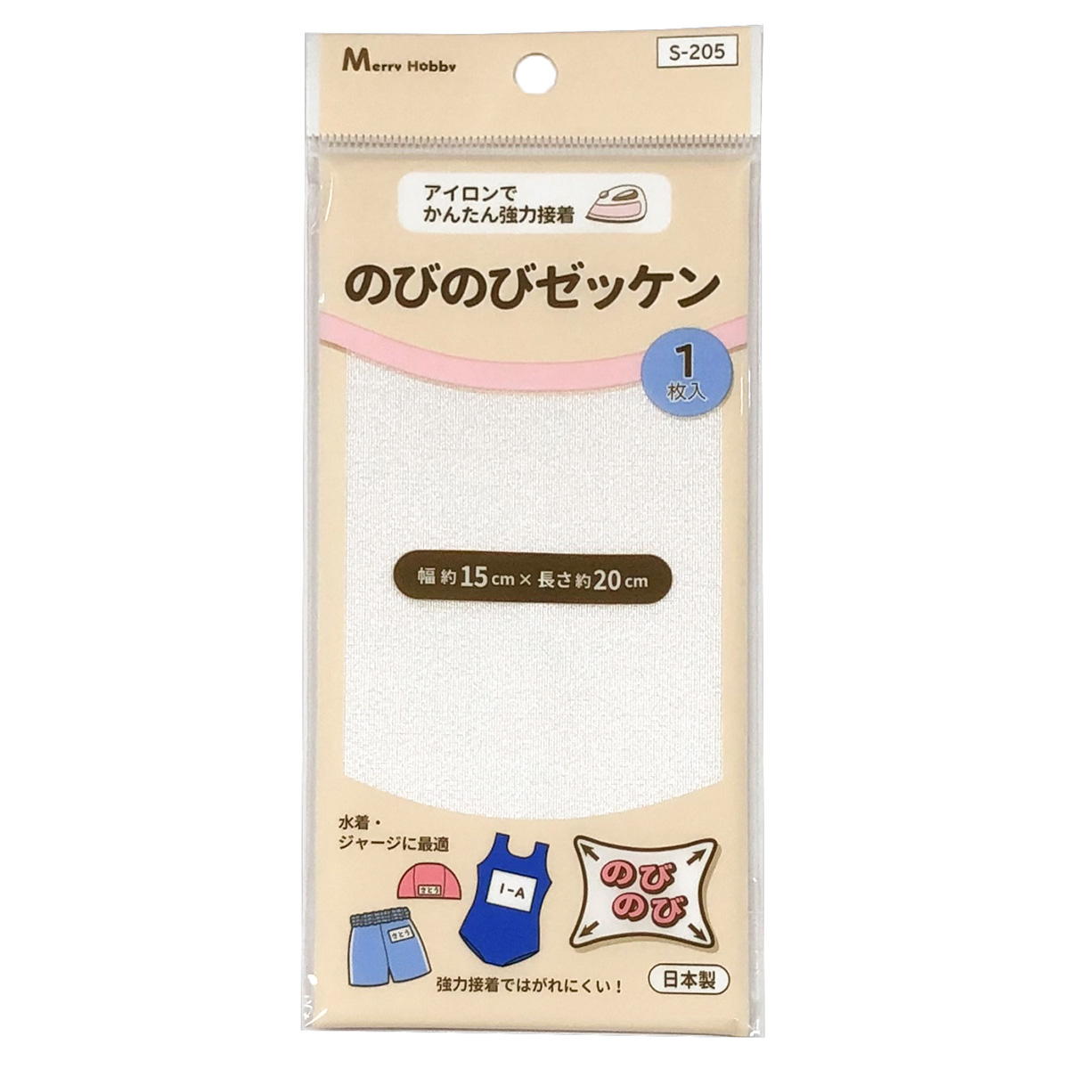 【まとめ買い】のびのびゼッケン(アイロン接着)1535/061296