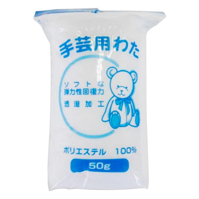 【まとめ買い】手芸用綿 50g 1535/061396